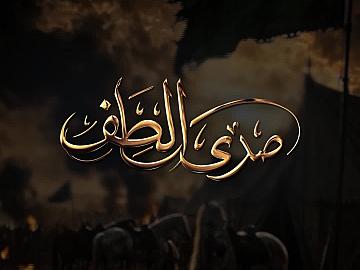ليلة القاسم بن الحسن (عليهما السلام) ويومه.. طقوس كربلائية تستحضر البطولة والوفاء
