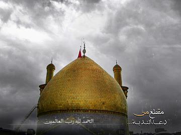 من دعاء الندبة  (وَجَعَلْتَ لَهُ وَلَهُمْ أَوَّلَ بَيْتٍ وُضِعَ لِلنَّاسِ )