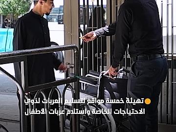 عبر خمسة مواقع.. قسم الشؤون الخدمية يخصص عربات لذوي الاحتياجات الخاصة والأطفال