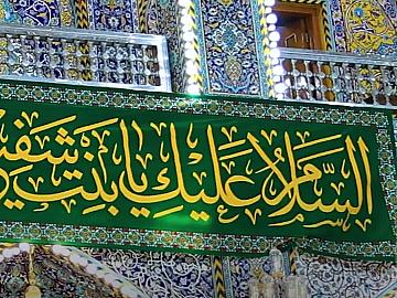 لافتات البهجة والسرور تُنشر في صحن مرقد أبي الفضل العباس (عليه السلام) احتفاءً بذكرى ولادة السيدة زينب (عليها السلام)