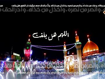 عيد الغدير الاغر
