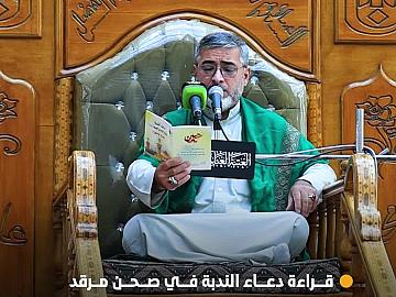 وسط أجواء إيمانية.. الزائرون يقرؤون دعاء الندبة في صحن مرقد أبي الفضل العباس (عليه السلام)