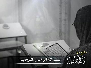 وَلا تُعاجِلْنِي بِالعُقُوبَةِ عَلى مَا عَمِلْتُهُ فِي خَلَواتِي