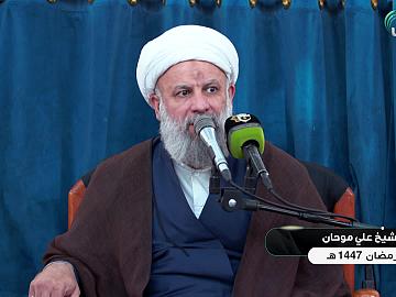 محاضرة دينية من العتبة العباسية المقدسة يلقيها فضيلة الشيخ علي موحان 4 رمضان 1447 هـ