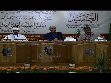 مؤتمر العميد ـ اليوم الثاني ـ مناقشة الباحث د. ادريس ذو الخويّا من الجزائر