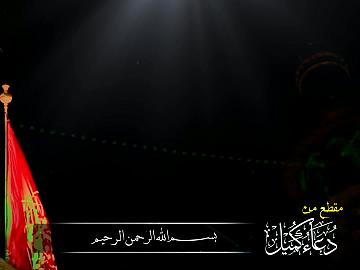 فَبِعِزَّتِكَ يا سَيِّدِي وَمَوْلايَ أُقْسِمُ صادِقاً