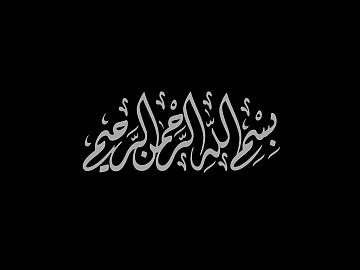 صك الكفالة