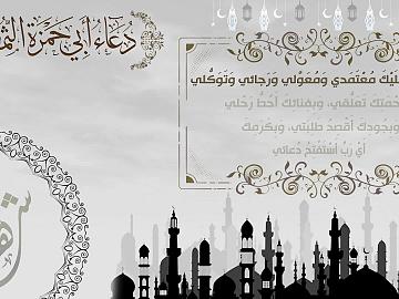 سيدي عليك معتمدي ومعولي ورجائي وتوكلي