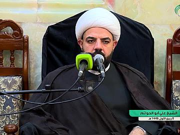 مجلس عزاء بمناسبة ذكرى شهادة الإمام الحسن العسكري (عليه السلام) يرتقي المنبر فضيلة الشيخ علي ابو الحواتم 8 ربيع الاول  1446 هـ