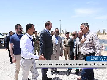 منظمة دولية تشيد بمشاريع العتبة العباسية الزراعية والتقنيات المستخدمة فيها