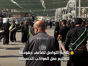 في شهر المحرّم.. شعبةُ التواصل والمتابعة الميدانية تضاعف جهودها ميدانياً وإدارياً لتنظيم عمل المواكب الحسينية