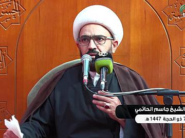 محاضرة دينية يلقيها فضيلة الشيخ جاسم الحاتمي  7 ذو الحجة 1447