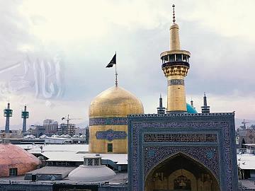 لنا فيك أمل، لنا فيك شوق، السلام على الإمام علي بن موسى الرضا (عليه السلام)