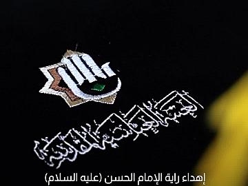 وفد العتبة العباسية المقدسة يهدي راية الإمام الحسن (عليه السلام) إلى العتبة العلوية المقدسة لرفعها في ذكرى شهادته