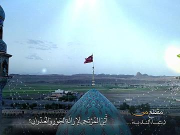 أَيْنَ المُرْتَجى لإِزالَةِ الجَوْرِ وَالعُدْوانِ