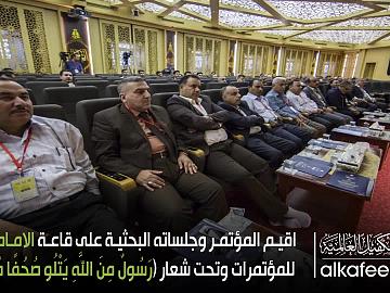الجلسة الصباحية لمؤتمر دار الرسول الاعظم