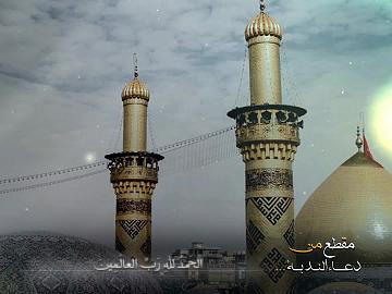 من دعاء الندبة  ( أَيْنَ الشُّمُوسُ الطَّالِعَةُ؟)