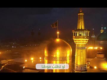 قلوب تحلق في طوس