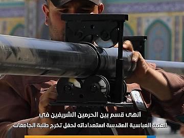 قسم بين الحرمين الشريفين ينهي استعداداته الخاصة بالحفل المركزي لتخرج الطلبة