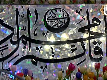 مهرجان الشموع السنوي الخامس عشر بمناسبة ولادة بقية الله الاعظم الإمام المهدي عجل الله تعالى فرجه الشريف/ الجزء الثاني