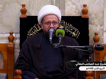 محاضرة الدينية  بذكرى شهادة فاطمة الزهراء (عليها السلام) ويلقيها فضيلة الشيخ  8 ربيع الآخر 1448 هـ