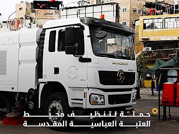 بآلياته التخصصية.. قسم الشؤون الخدمية يجري حملة لتنظيف محيط العتبة العباسية المقدسة