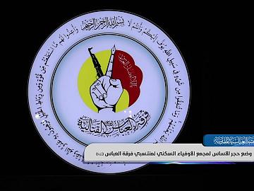 وضع حجر الأساس لمجمع الأوفياء السكني لمنتسبي فرقة العباس ( عليه السلام ) وذوي الشهداء