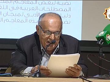 مؤتمر العميد الثاني ـ جلسة البحوث الصباحية/ الباحث أ.م. د. عبد المجيد حسين زراقط من لبنان