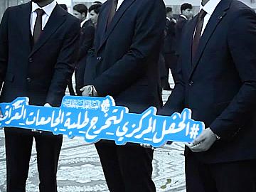 فعاليات متنوعة يشهدها اليوم الأوّل من حفل التخرج المركزي لطلبة الجامعات العراقية السادس في مجمّع أبي الفضل العباس (عليه السلام).