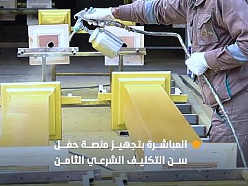 قسم الصناعات يباشر تجهيز المنصة الخاصة بحفل سن التكليف الشرعي الثامن