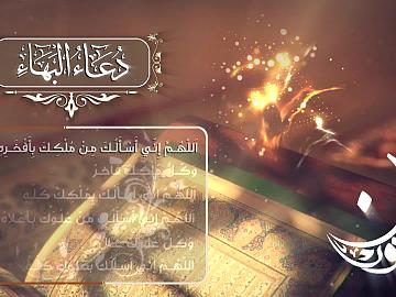اللهم اني اسألك من ملكك فأفخره