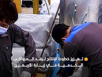 شركة خير الجود تعزز إنتاجها لرفد المواكب الخدمية في زيارة الأربعين.