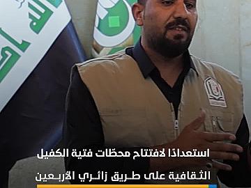 قسم العلاقات يطلق برنامجًا تدريبيًّا لمشرفي محطّات فتية الكفيل الثّقافيّة.