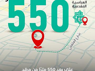 خدمة مجانية واستجابة عاجلة.. تعرف على مركز السيد جعفر الحلي (رحمه الله) للخدمات الطبية الطارئة