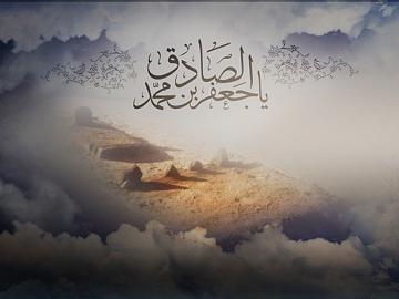 المنهج الاصلاحي عند الإمام الصادق(عليه السلام )