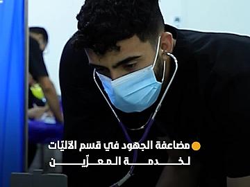عبر وحدة الإسعاف الفوريّ.. قسمُ الآليّات يضاعف جهوده لخدمة المعزّين