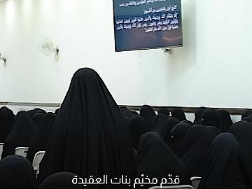 مخيّم بنات العقيدة الـ35 يقدّم فقرات ثقافية وتربوية للمشارِكات من رابطة بنات الكفيل التطوعية