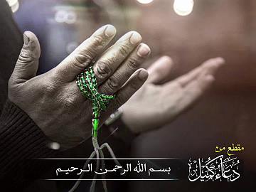 وَلا لِشَيْءٍ مِنْ عَمَلِيَ القَبِيحِ بِالحَسَنِ مُبَدِّلاً غَيْرَكَ