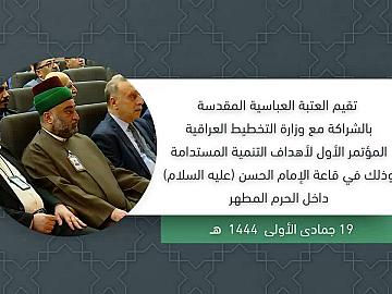 افتتاح مؤتمر التنمية المستدامة2022
