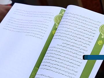 بدء أعمـال الجلسة البحثية الأولى لمؤتمر أسبوع الإمامة الدولي الأول