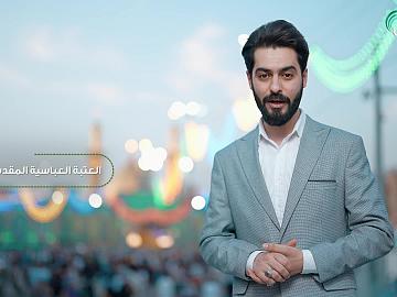 ترقّبوا أُسبوع الإمامة الدولي الثاني