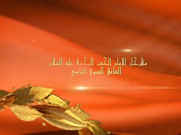 حفل ختام مهرجان الامام الحسن المجتبى عليه السلام في مدينة الحلة/ الجزء الرابع