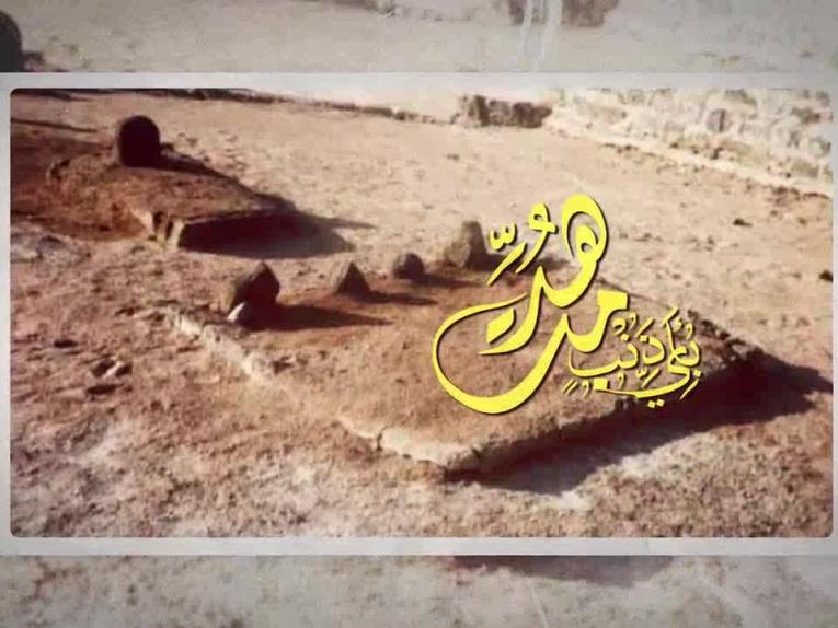 برنامج بأي ذنب هدمت / ح4