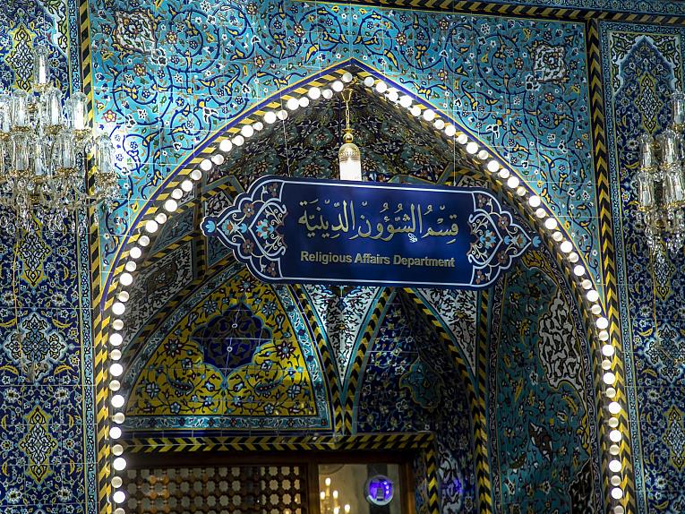 قسم الشؤون الدينية يفتح أبوابه أمام الزائرين للإجابة عن استفتاءاتهم في ليالي الجمع