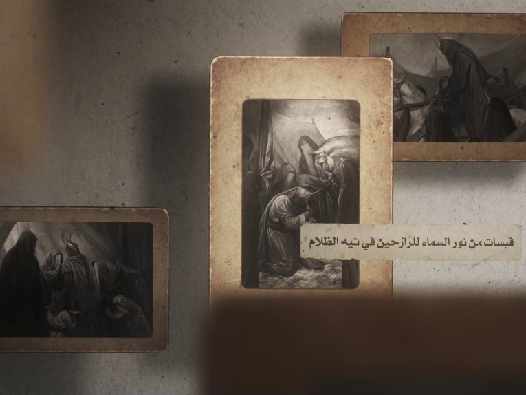 قبسات من كربلاء - الحلقة الثامنة/استلهام العاطفة في النهضة الحسينيّة