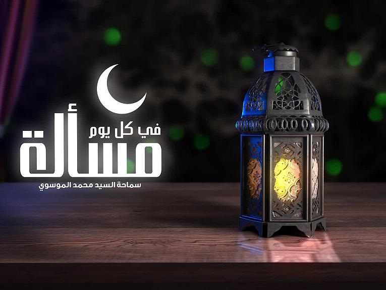 برنامج في كل يوم مسألة / ح27