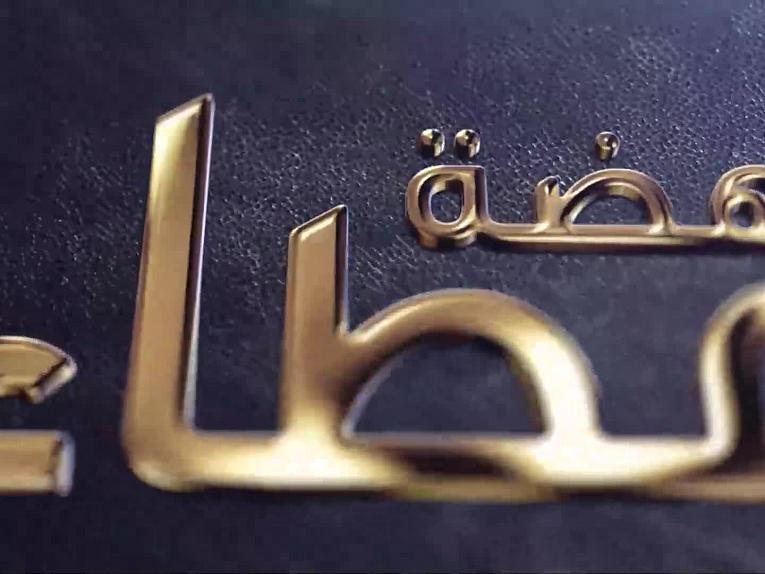 برنامج نهضة العطاء | الحلقة الثانية/نهضة الإمام الحسين(عليه السلام) استمرارٌ لنهضة أبيه وأخيه (سلام الله عليهما). 