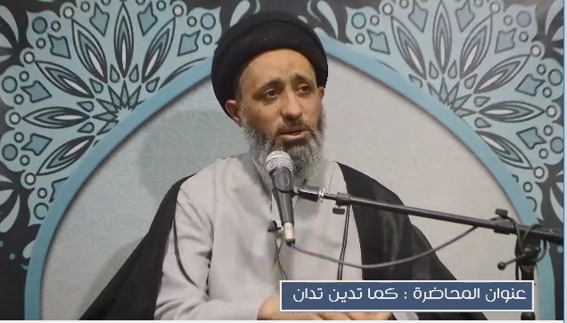 كما تدين تدان