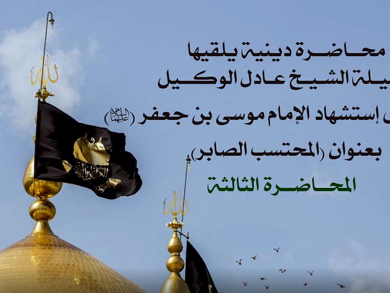 المحتسب الصابر  