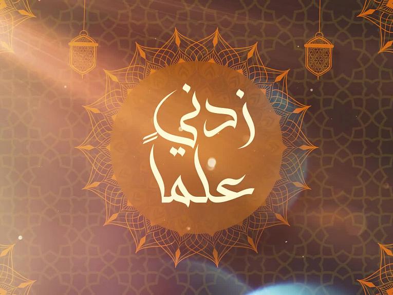 حب علي علامة الإيمان